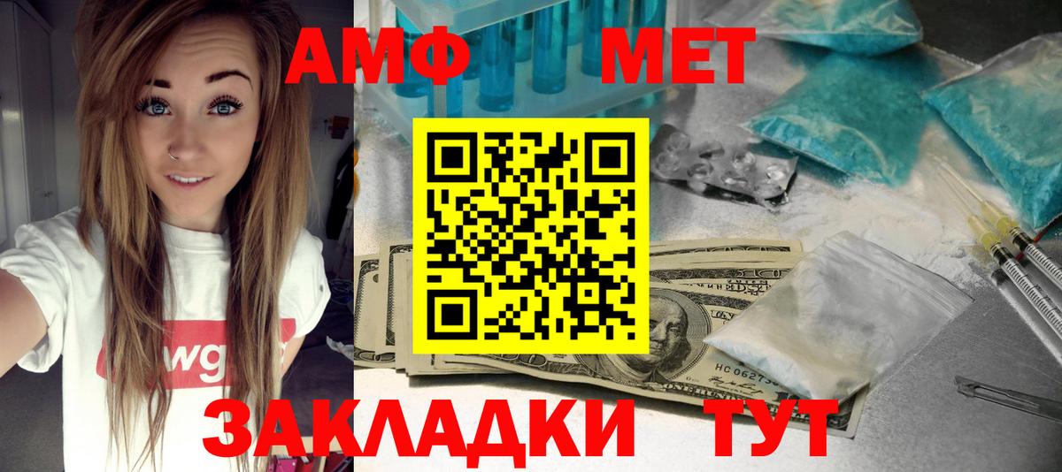 Калуга  Амфетамин Розовый  Вход с VPN 