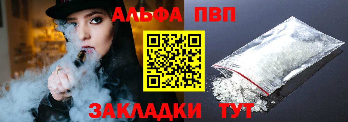 Alpha-PVP  Вход с VPN  закладки  APVP Crystall  А ПВП крисы CK  Калуга 