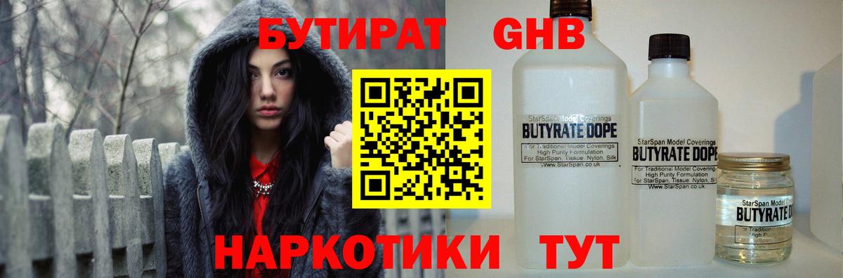 Бутират оксана Калуга
