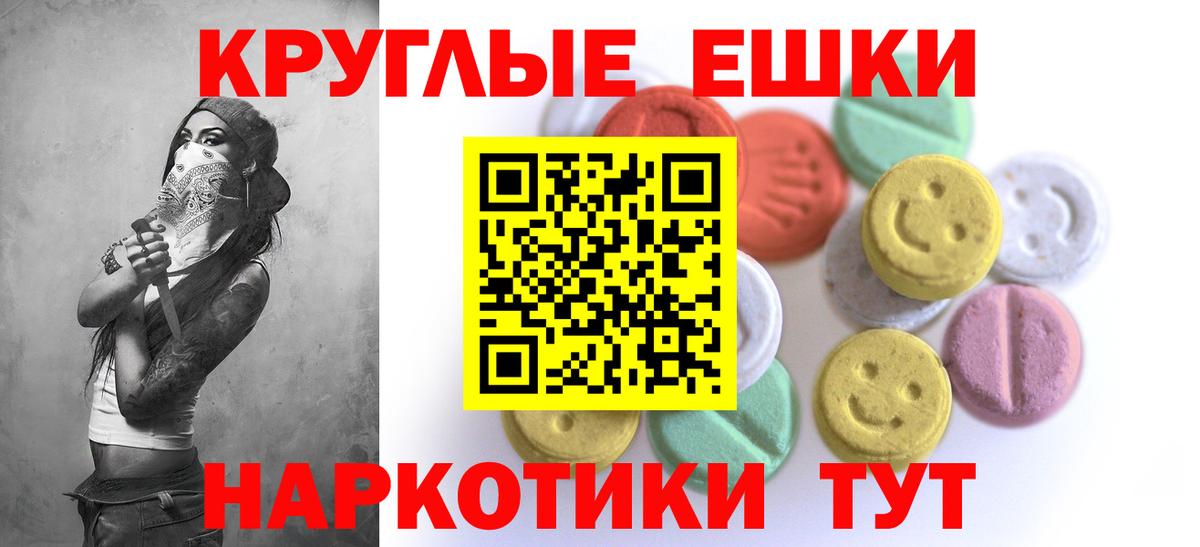 Экстази XTC  Вход с VPN  Ecstasy TESLA  Калуга 