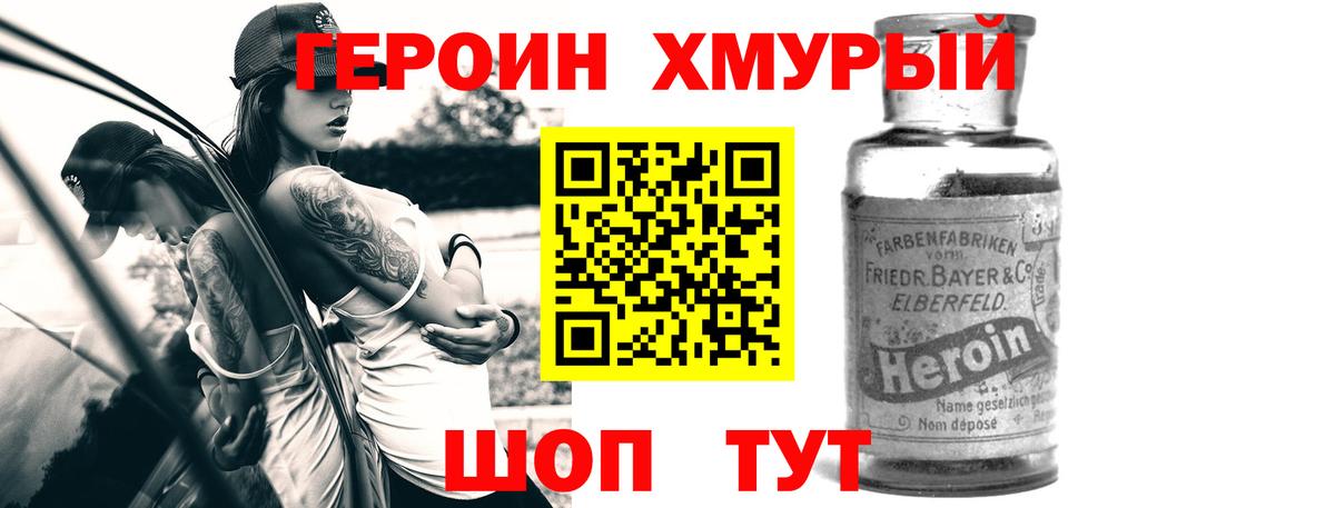 Героин  Вход с VPN  Калуга  ГЕРОИН герыч 