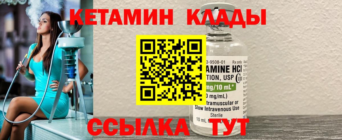 Кетамин ketamine  Вход с VPN  Калуга  КЕТАМИН VHQ 