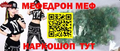 MESCALINE Кунгур