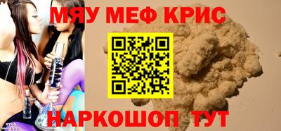 MESCALINE Кунгур