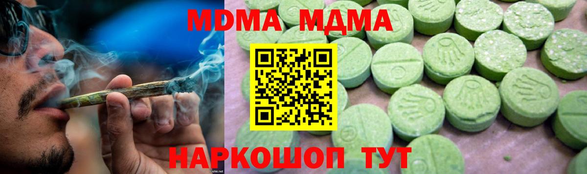 МДМА  Вход с VPN  Калуга  MDMA Molly 