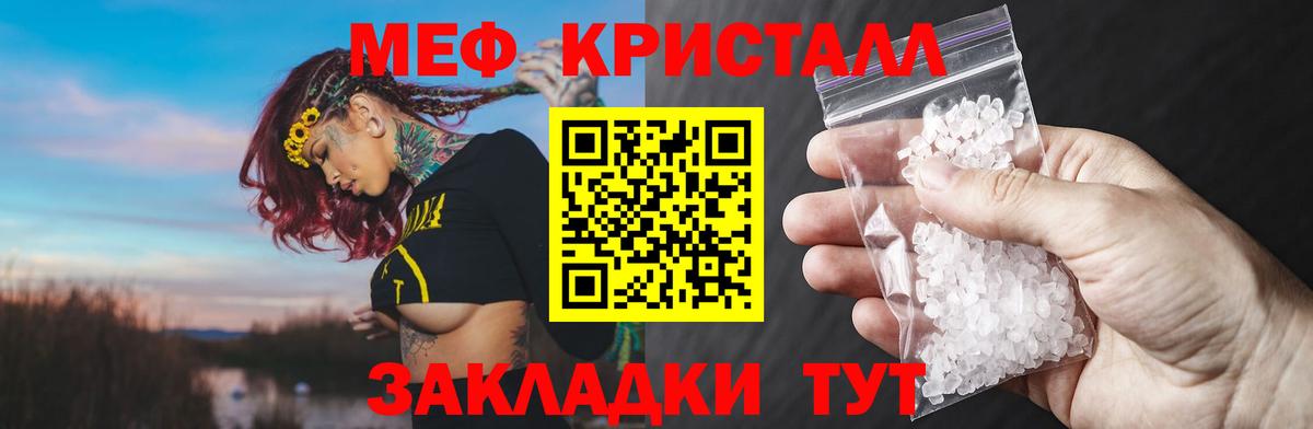 МЕФ мука  Меф  МЯУ-МЯУ VHQ  Калуга  Вход с VPN 
