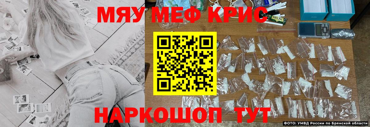Меф Калуга