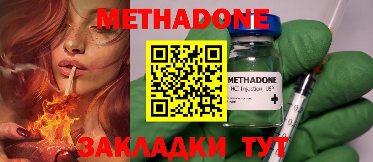 Метадон мёд  Вход с VPN  Метадон мёд  Калуга 