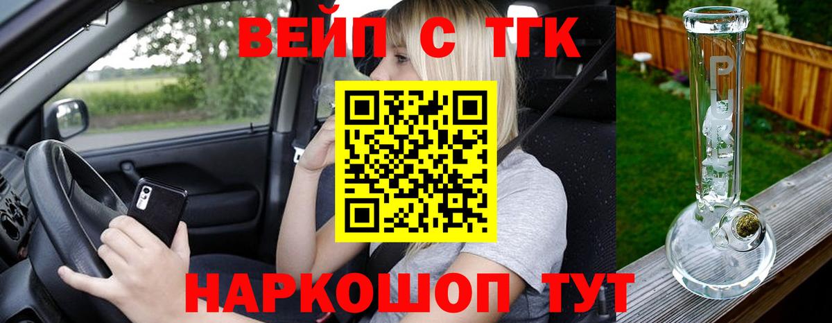 ТГК THC oil  Вход с VPN  Калуга  Дистиллят ТГК THC oil 